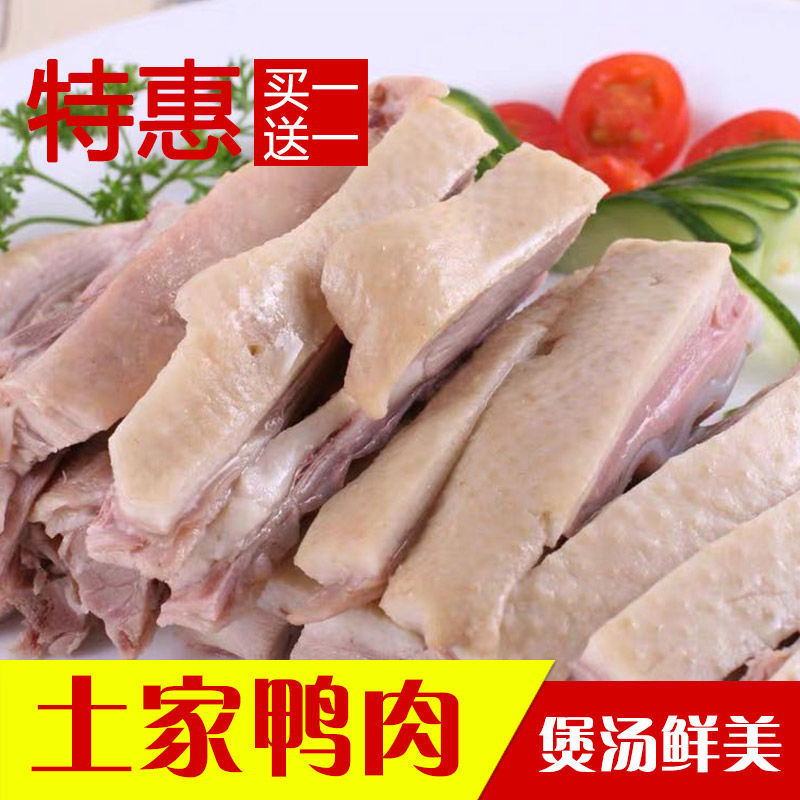 农家散养土鸭子。肉鸭现杀现发。