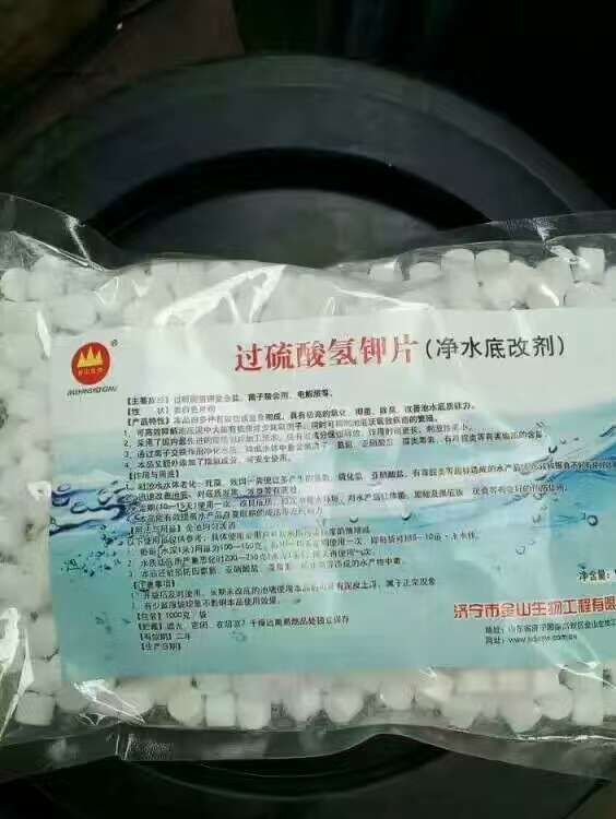 过磷酸钙  过硫酸氢钾复合盐 水产养殖改底片