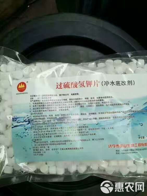 过磷酸钙  过硫酸氢钾复合盐 水产养殖改底片