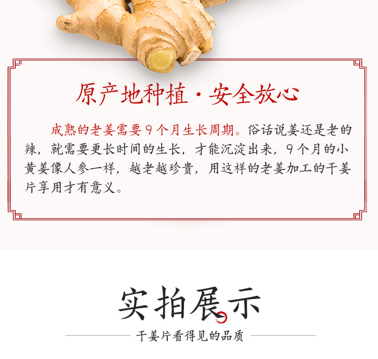 小黄姜片无硫干姜片小包装100克家庭炖汤泡水喝祛湿排毒