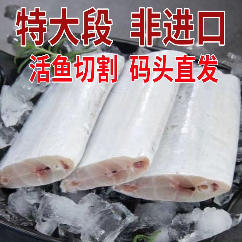 新鲜大带鱼新鲜冷冻批发