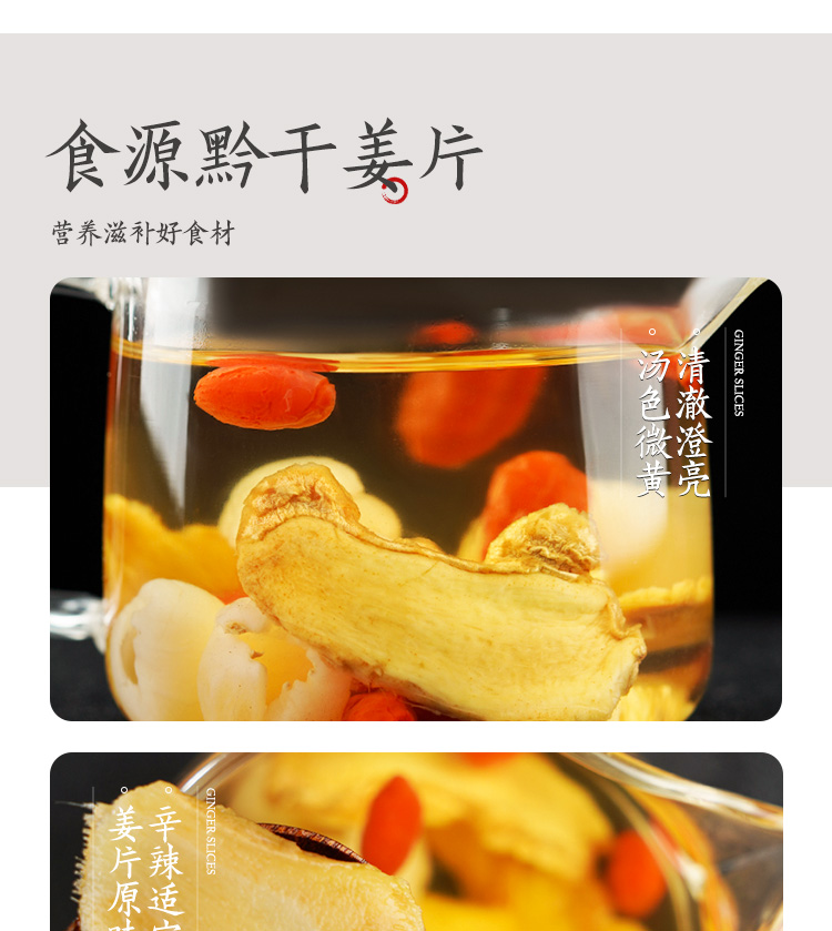 小黄姜片无硫干姜片小包装100克家庭炖汤泡水喝祛湿排毒