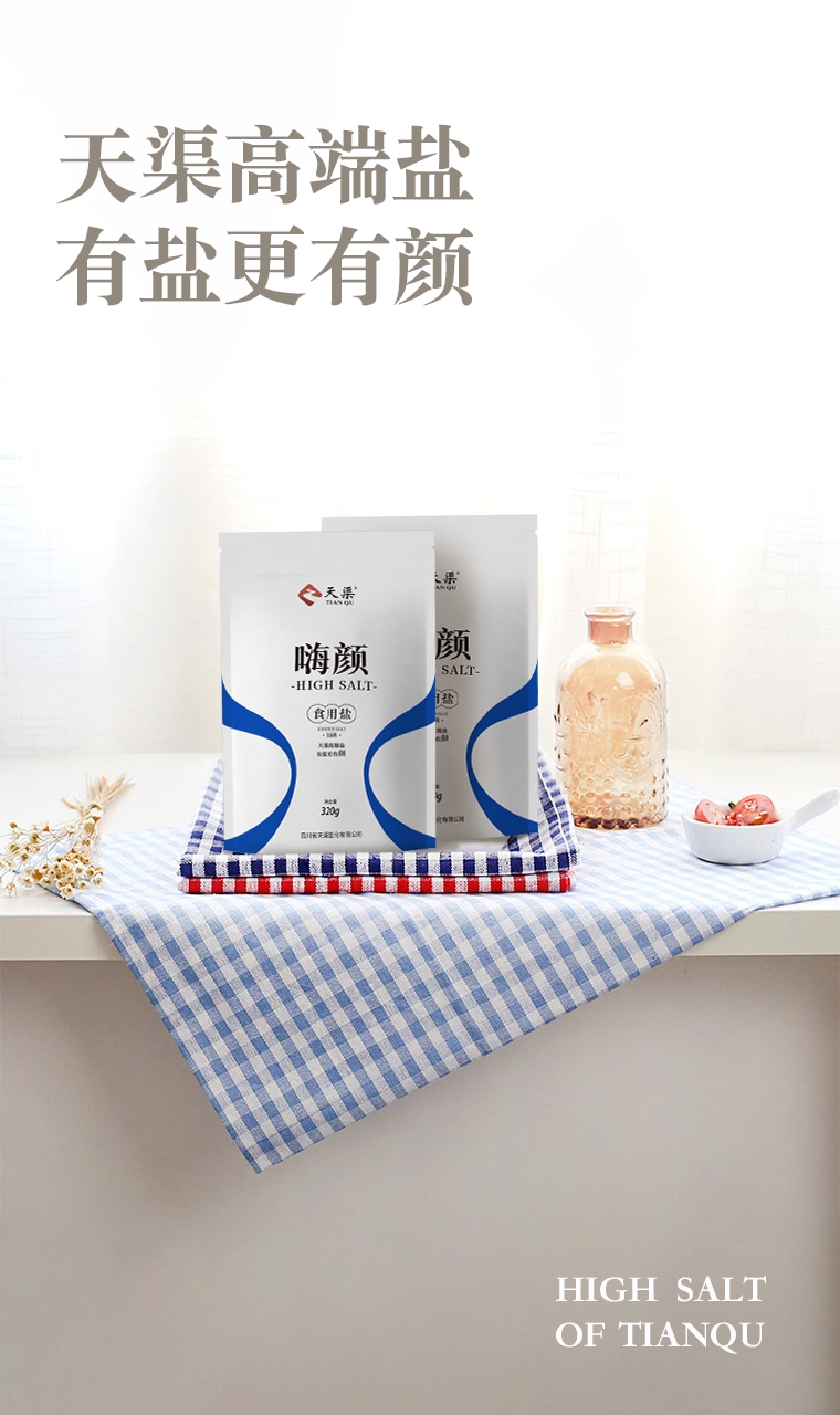 食用盐  各种盐制品