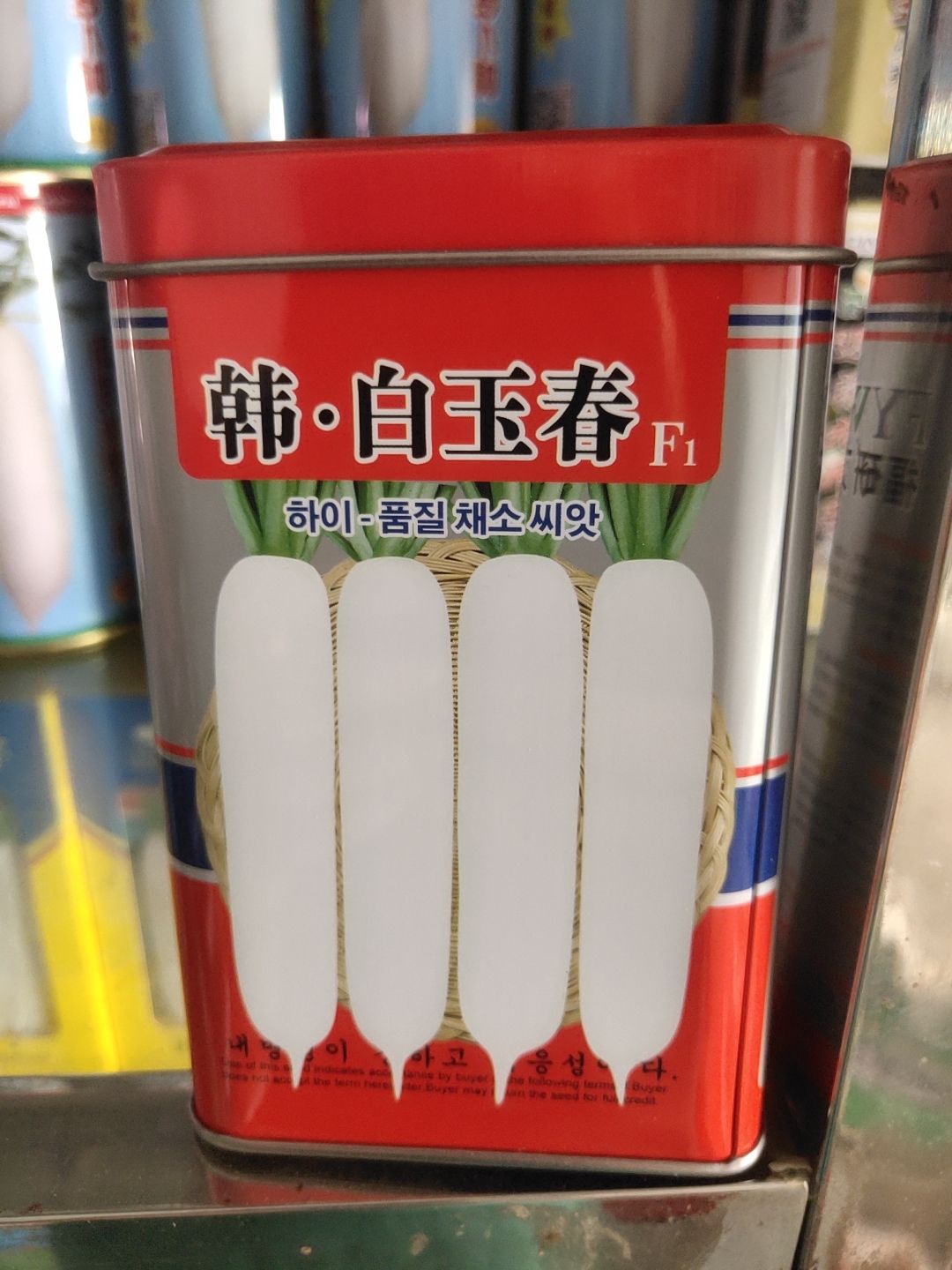 韩白玉春萝卜种子，