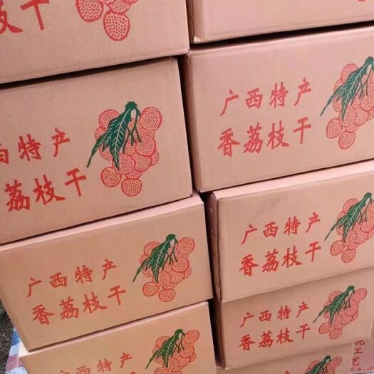 东安县 听说你没吃过荔枝干，刚好我们有，要吗