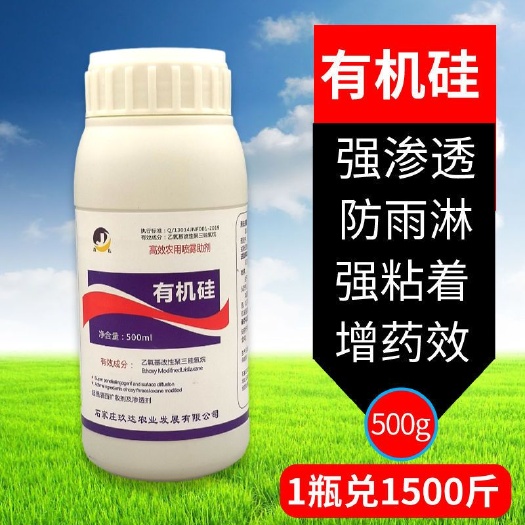 天门市有机硅助剂  农用有机硅 助剂 增效剂 高渗透剂 杀虫剂 杀