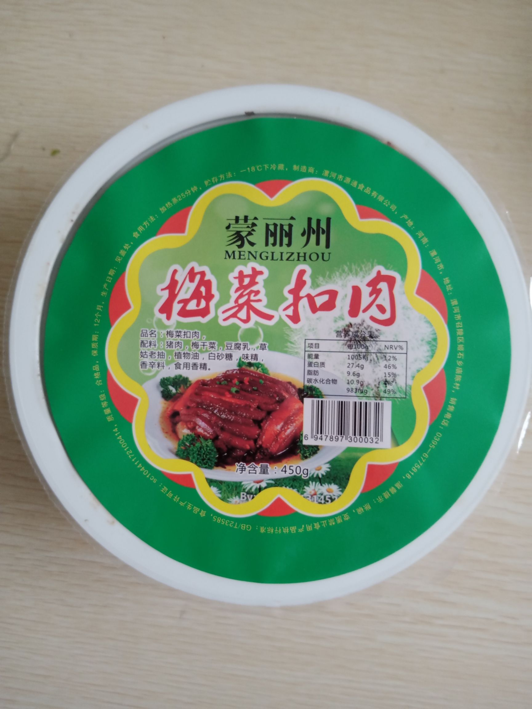 坛子肉  梅菜扣肉一件代发，量大从优