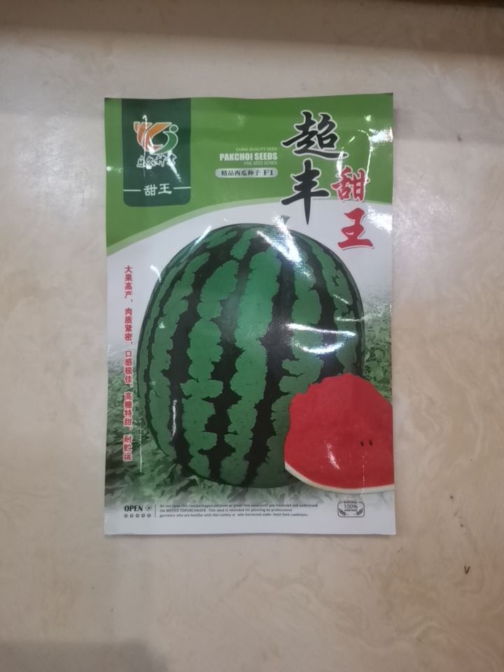 乐久超丰甜王高产早熟甜王西瓜种子