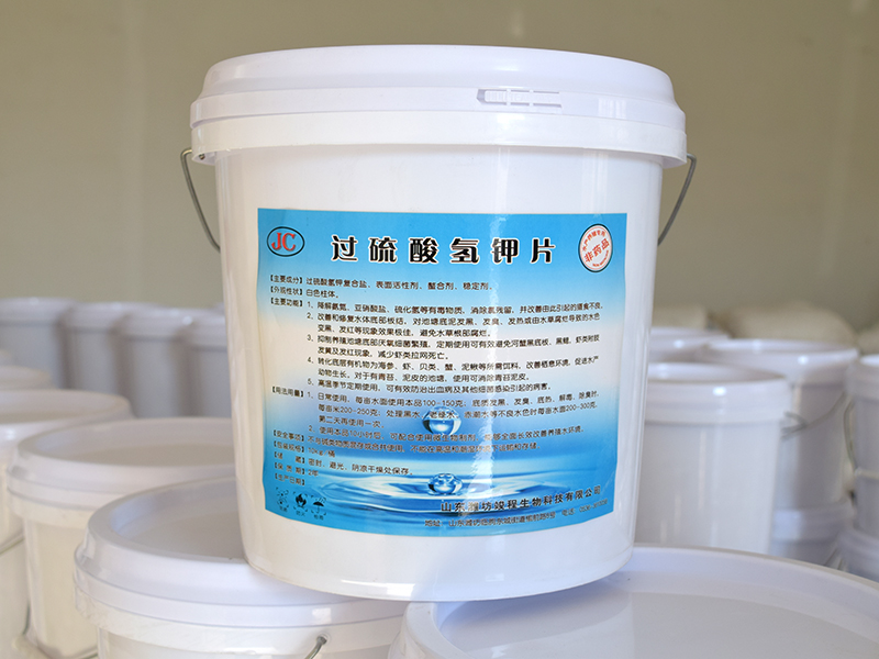 过磷酸钙  过硫酸氢钾复合盐 水产养殖改底片