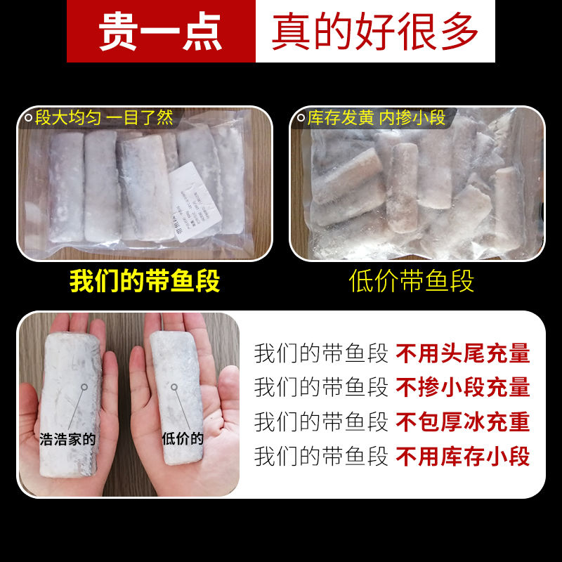 新鲜大带鱼新鲜冷冻批发