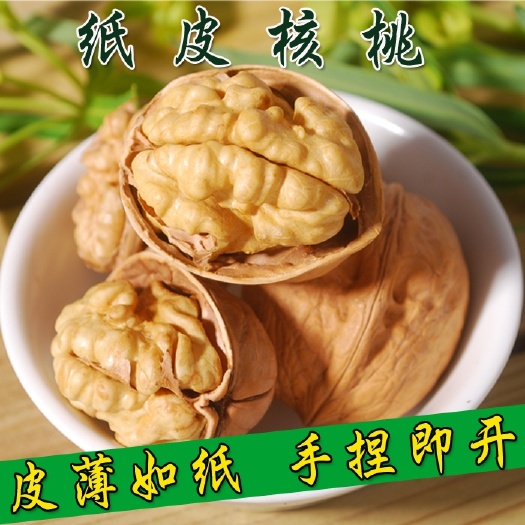 和田县 薄皮核桃