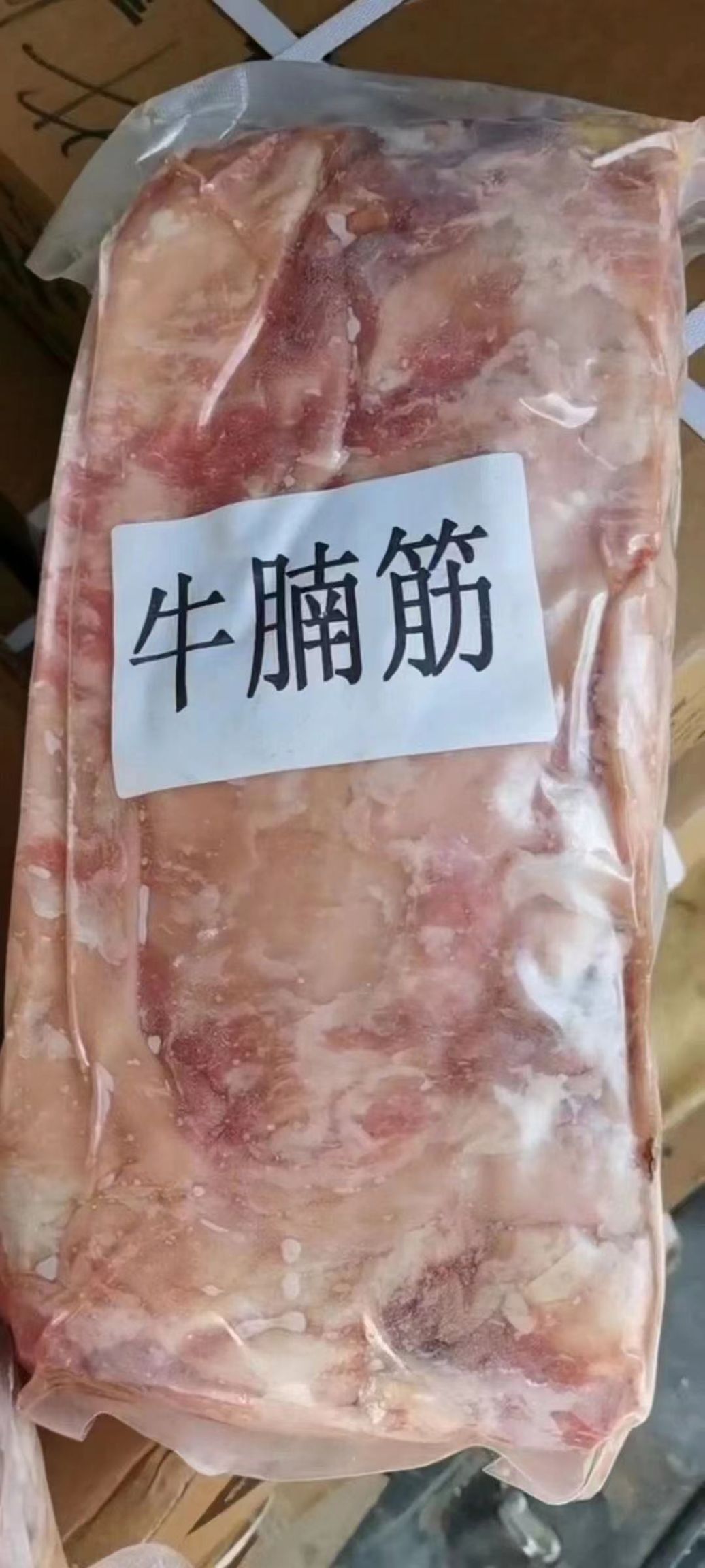 牛筋  精修牛腩筋