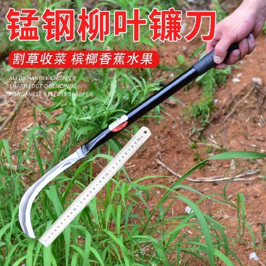 绵阳农用镰刀  农用链刀割草除草器小号割草刀户外全钢长柄割韭菜专