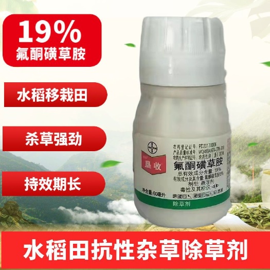 拜耳垦收19%氟酮磺草胺水稻田稗草游草千金子抗性稗草除草剂