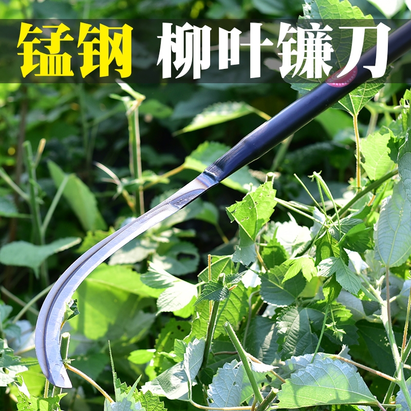 农用镰刀  农用链刀割草除草器小号割草刀户外全钢长柄割韭菜专