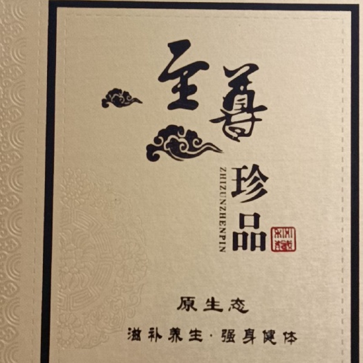 贵阳山参  国检一等人参礼盒批发