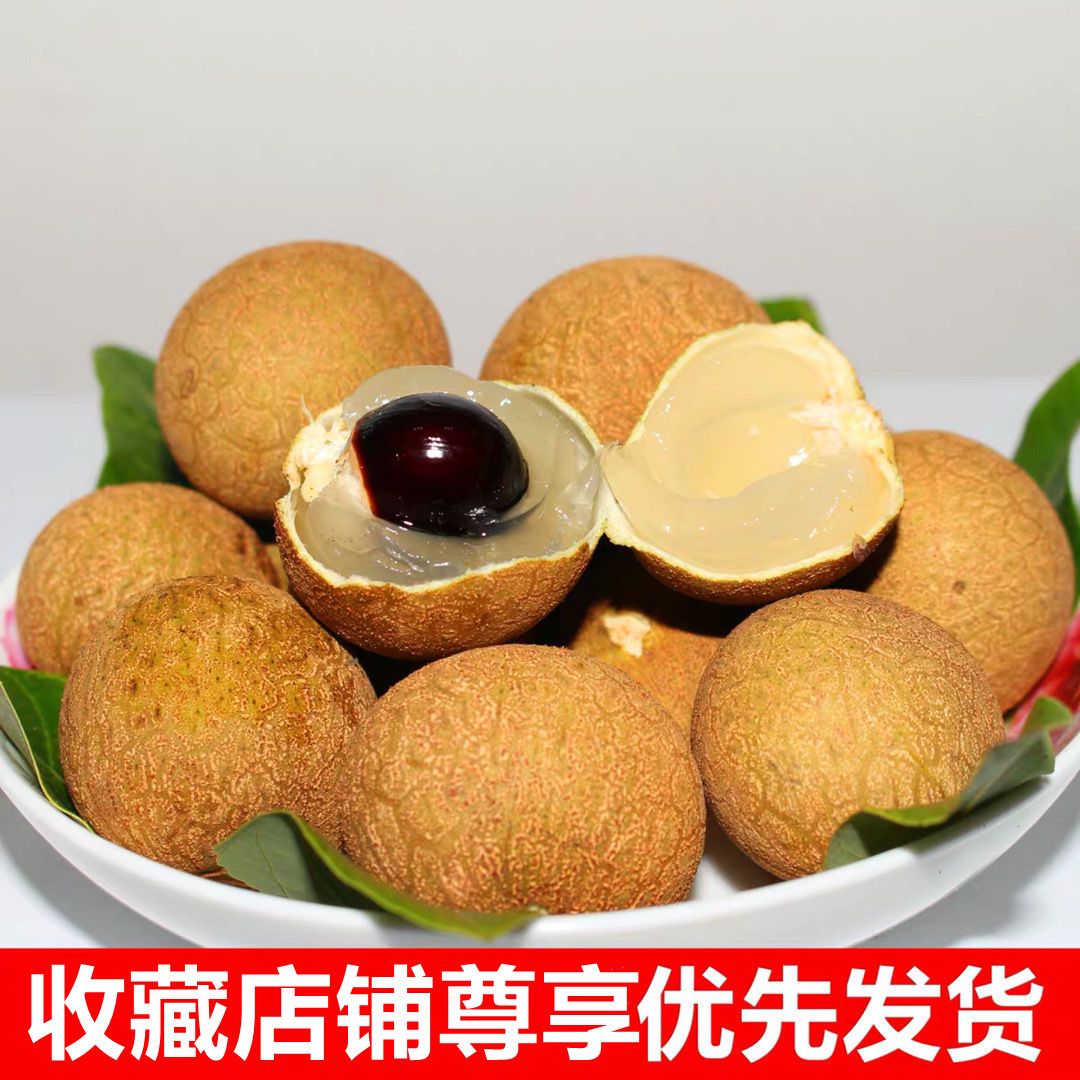 广东龙眼大果新鲜现摘水果新鲜桂圆龙眼批发应季水果批发整箱