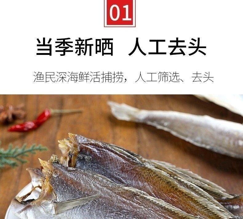 黃花魚(yú)干漁家自曬咸魚(yú)干黃魚(yú)干海鮮干貨去頭咸魚(yú)干小黃魚(yú)干