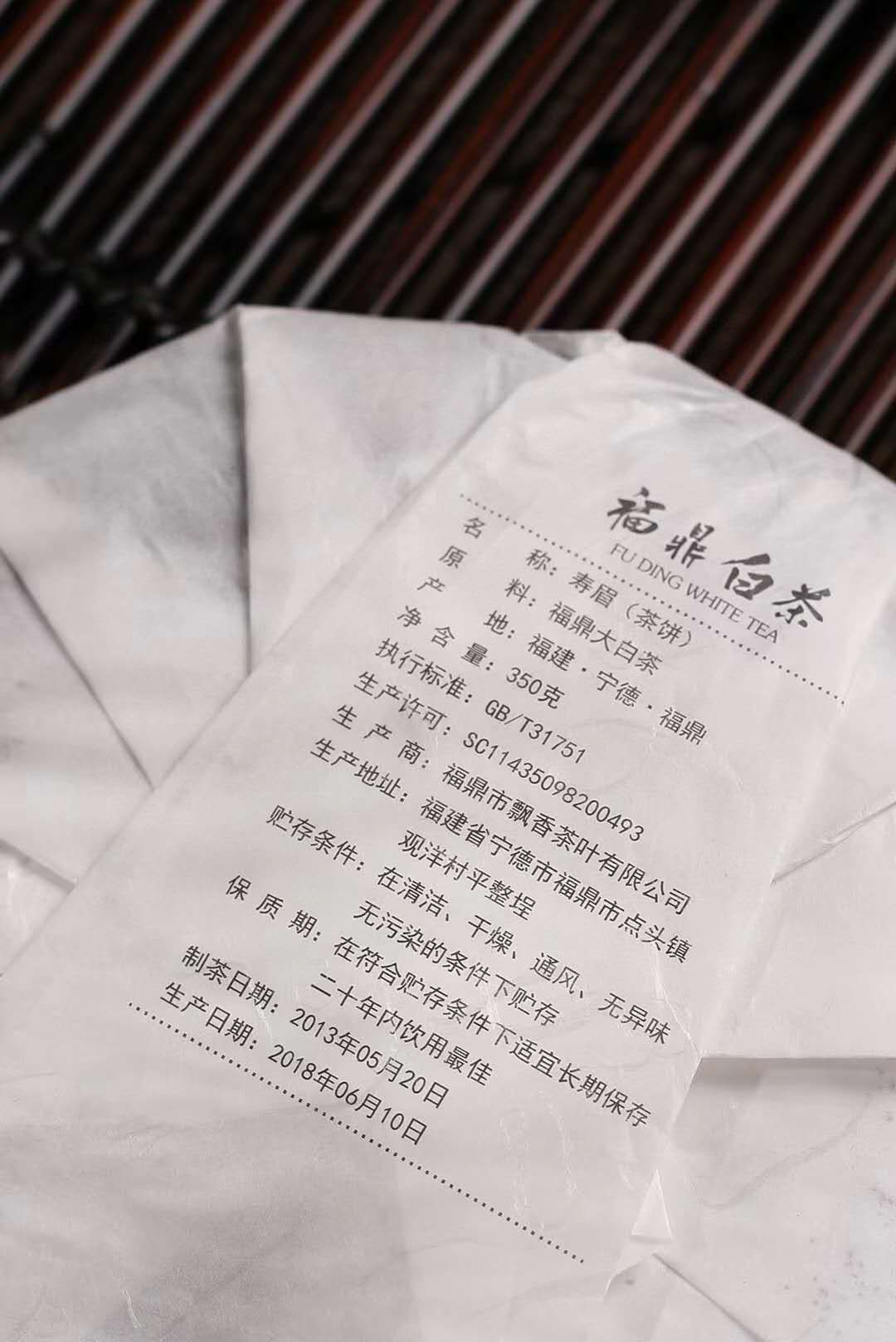 【大捡漏】福鼎茶叶高山老白茶寿眉陈年日晒白牡丹贡眉茶叶
