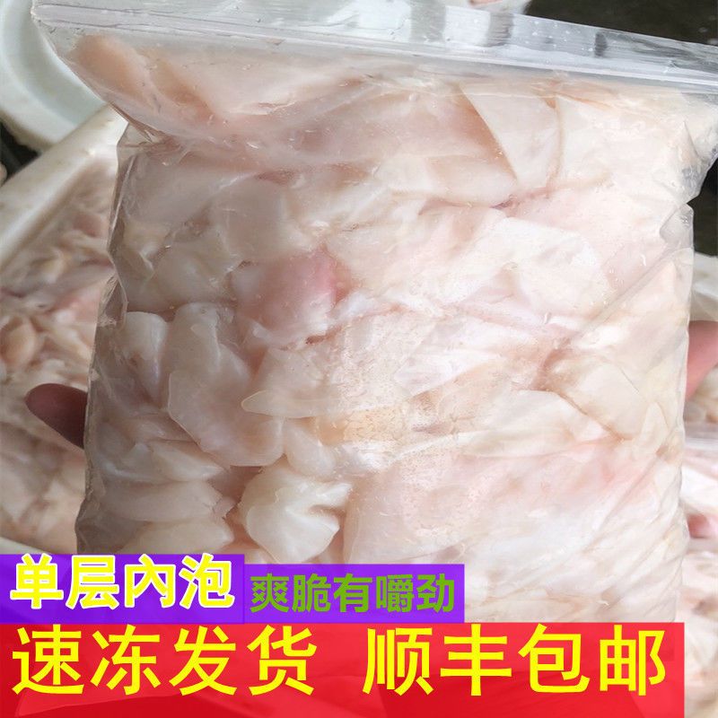 鳗鱼胶 限量促销】新鲜鱼泡胖头鱼大头鱼泡鲢鱼泡单层双层草鱼泡2斤顺丰