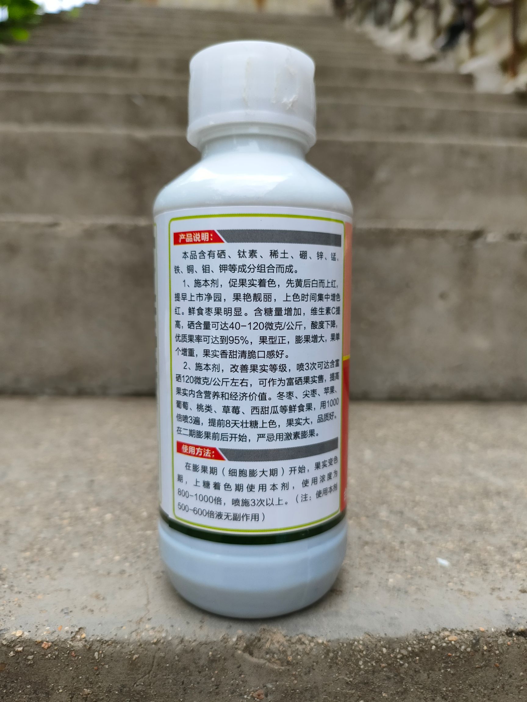 叶面肥  富硒红!瓜果冬枣补硒!**口感催甜颜色亮丽提前成熟