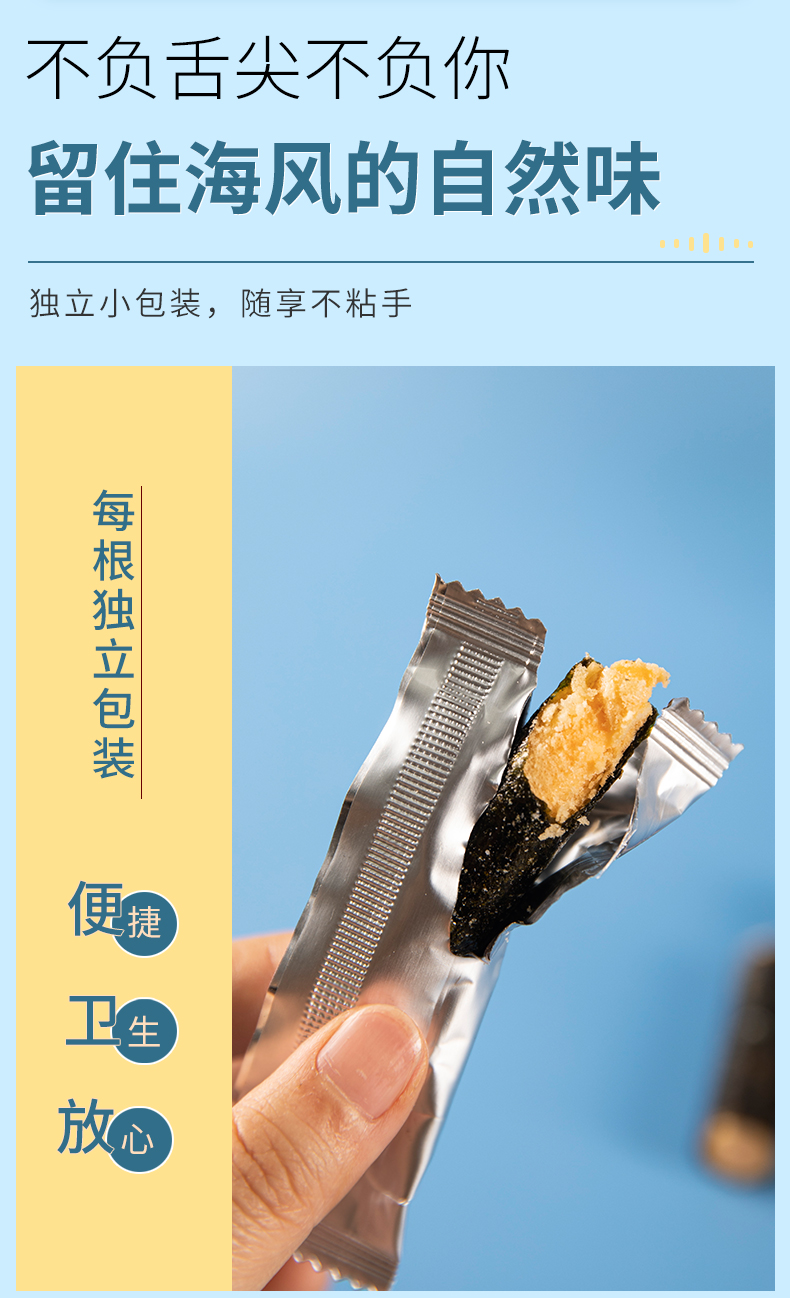 海苔肉松蛋卷，大罐装夹心海苔脆，儿童海味即食