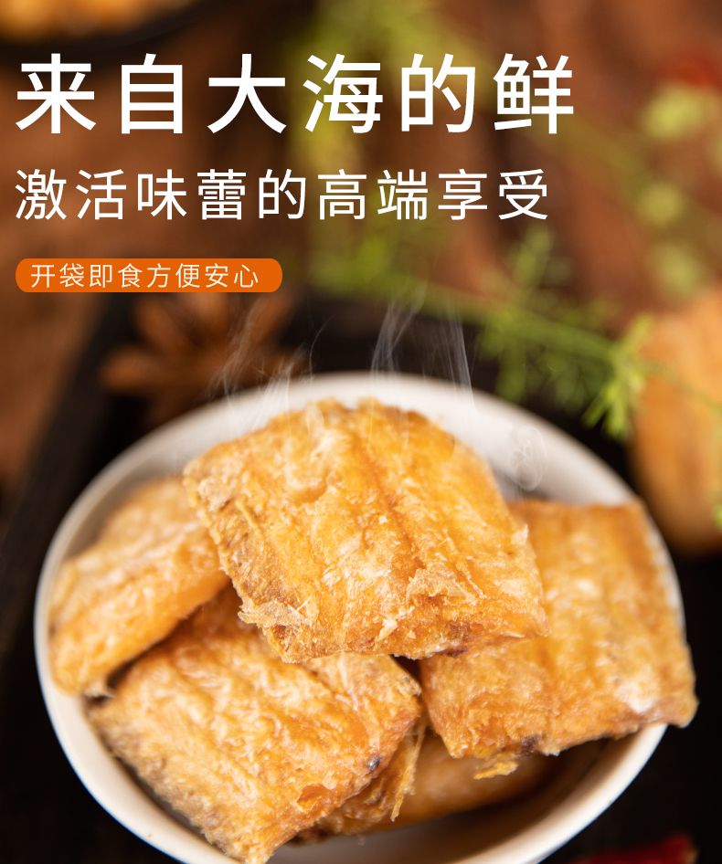 带鱼酥袋装，香酥带鱼干，即食海鲜零食，解馋小吃特产