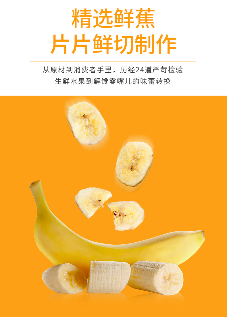 香蕉片 香蕉脆片，脱水晒干香蕉干，非油炸水果干，小吃休闲零食