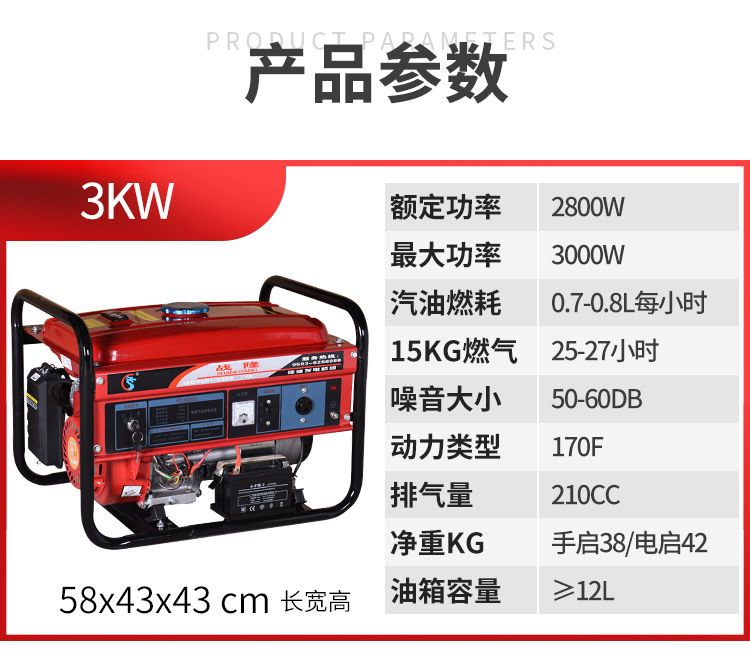 3kw小型汽油发电机家用单相220V三相380伏5/6/8K