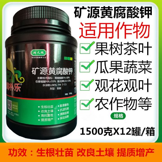 南宁叶面肥  矿源黄腐酸钾 促进生根壮苗 膨果着色 改良土壤 提高增产