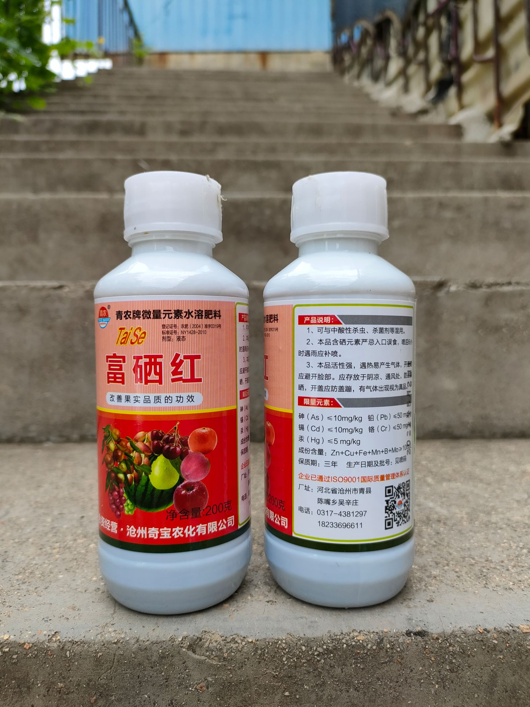 叶面肥  富硒红!瓜果冬枣补硒!**口感催甜颜色亮丽提前成熟