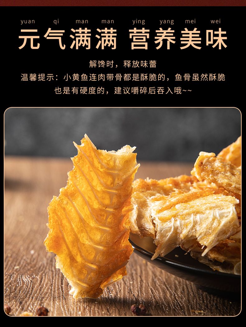 原味鱼排酥，袋装即食鱼骨，海鲜鱼骨头酥脆网红零食，海味休闲