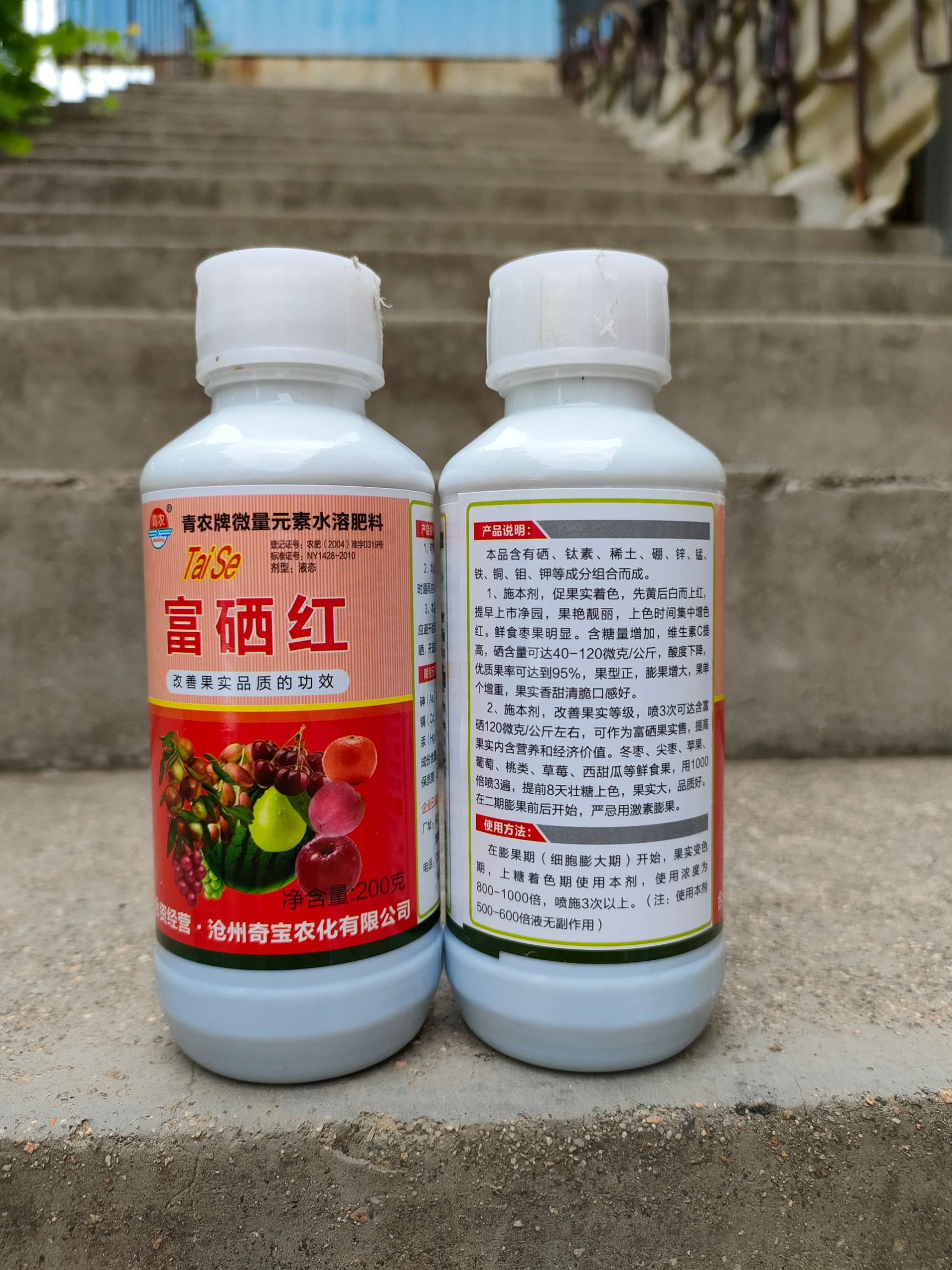 叶面肥  富硒红!瓜果冬枣补硒!**口感催甜颜色亮丽提前成熟