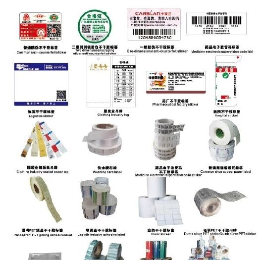 广州标签定制  各类不干胶标签印刷定制.可打样，出货快，欢迎各位朋友咨询！