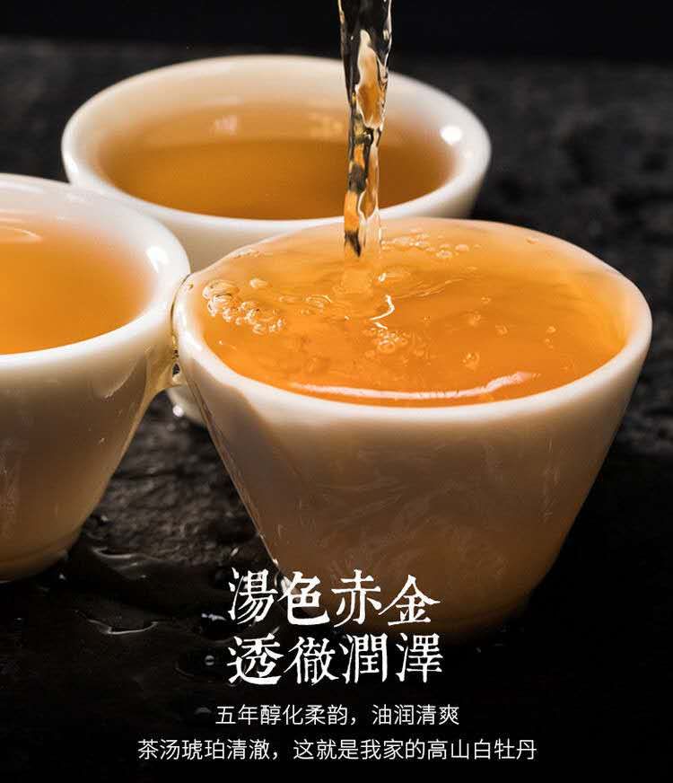 【大捡漏】福鼎茶叶高山老白茶寿眉陈年日晒白牡丹贡眉茶叶