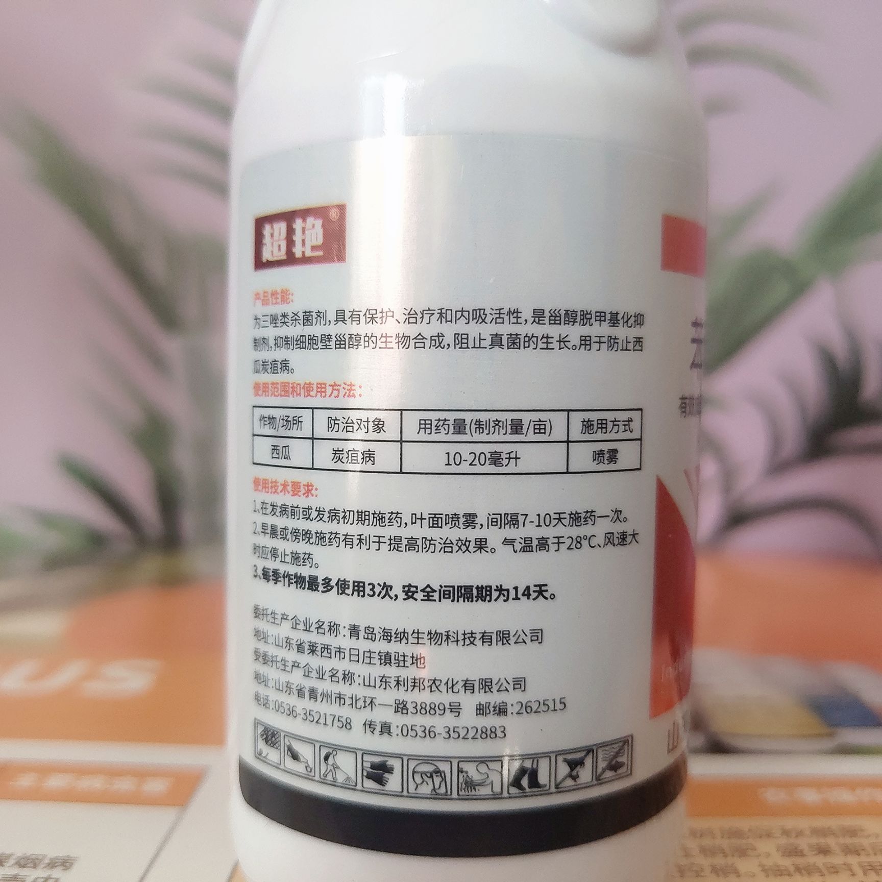 苯醚甲环唑40%杀菌剂草莓炭疽病白粉果树叶斑病锈病
