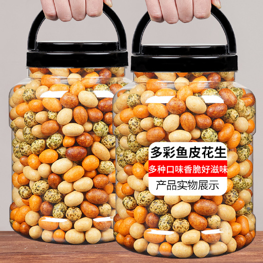 多彩鱼皮花生，脆皮花生坚果，怀旧小零食。