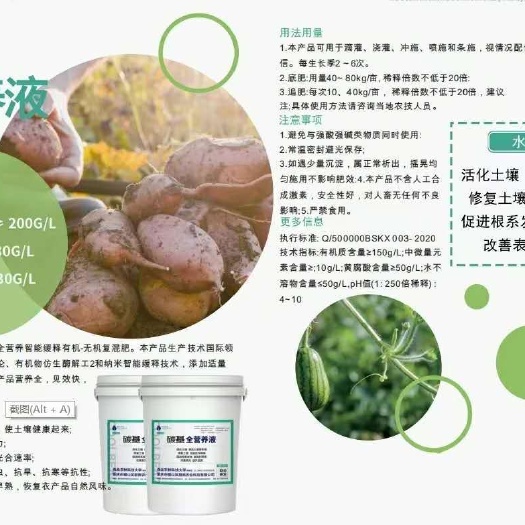 重庆市微量元素肥料 因急需用钱四折出售，修复土壤，增加土壤有机质，促进根系发育，
