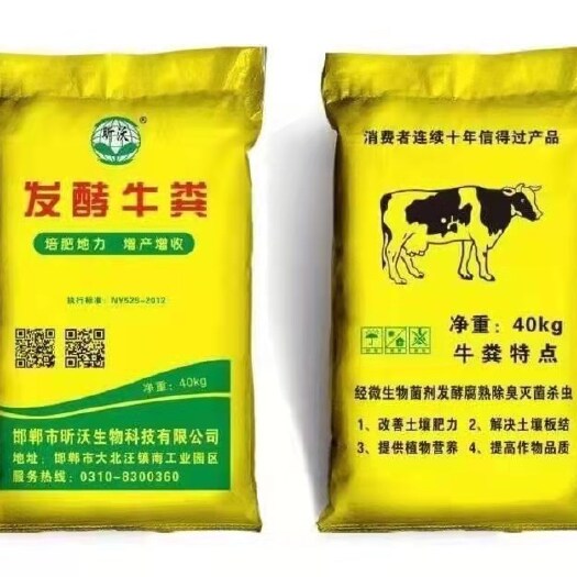 邯郸牛粪【发酵牛粪】杜绝中间商厂家直销。【优选推荐】