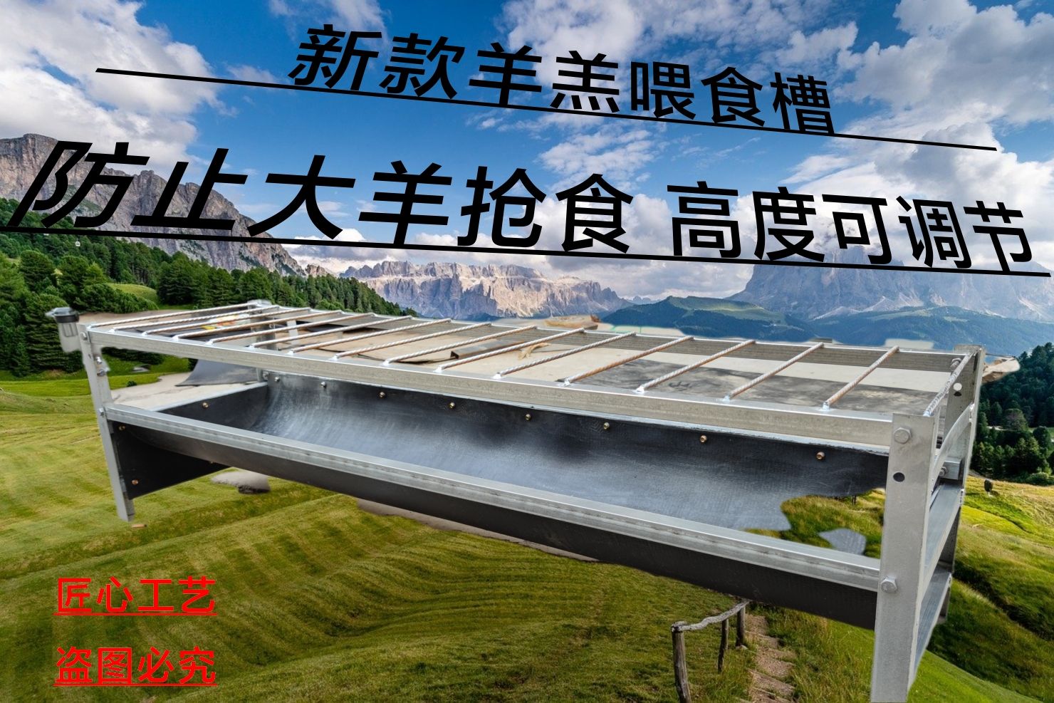 食槽  喂羊小羊补料槽羊羔开口料槽加厚材质结实耐用厂家直销