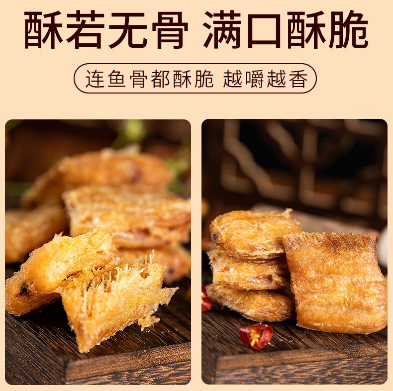 带鱼酥袋装，香酥带鱼干，即食海鲜零食，解馋小吃特产