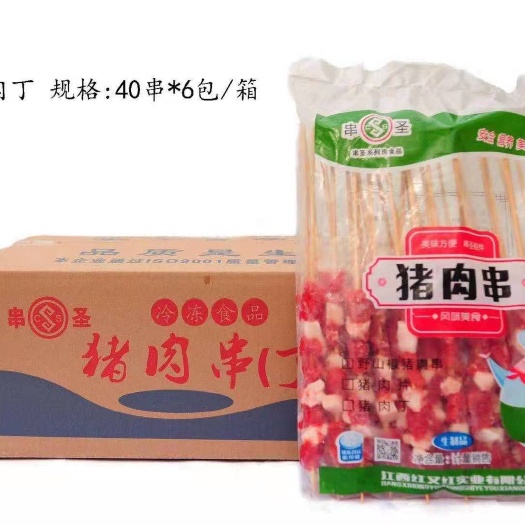 猪肉串烧烤串冷冻鸡胗串面筋串蒙古烤大串新疆小肉串辣子鸡串香肠