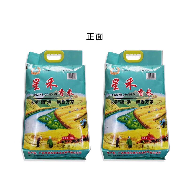  广西贵港荷城香米5kg/10kg