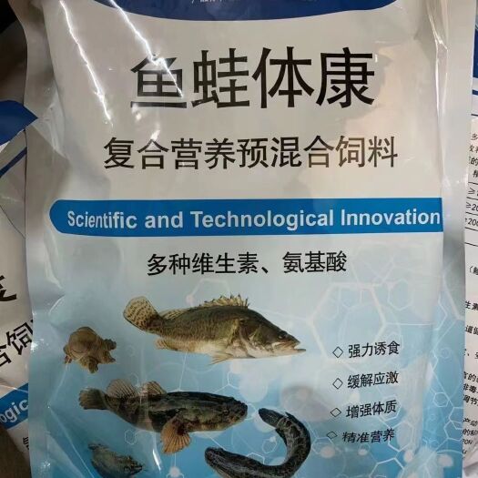 广州混合型饲料添加剂 鱼蛙体康