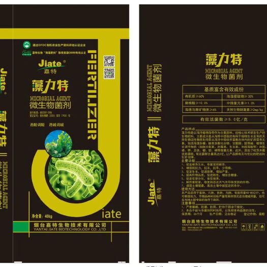 龙口市 生物肥菌肥海藻肥