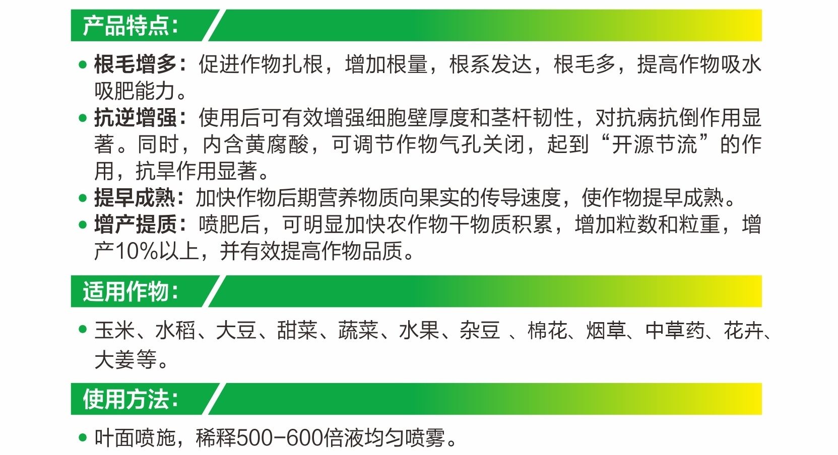 含腐植酸水溶肥料 高磷高钾 小麦/水稻/玉米/大豆 膨果**