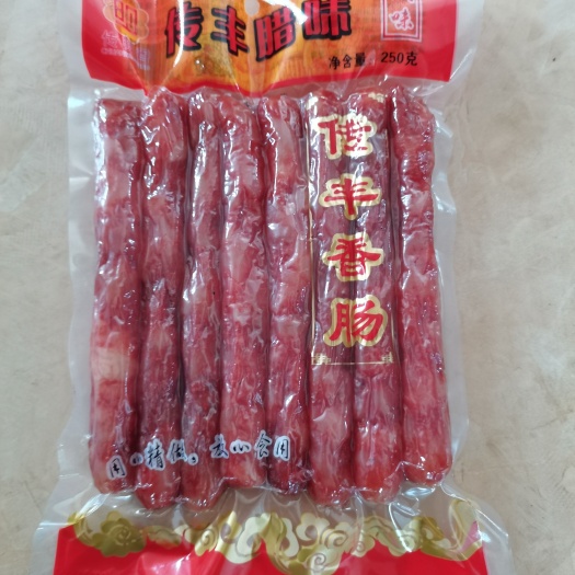 玉林真空香肠/腊肠 包装香肠咸味250g500g都有24小时发货