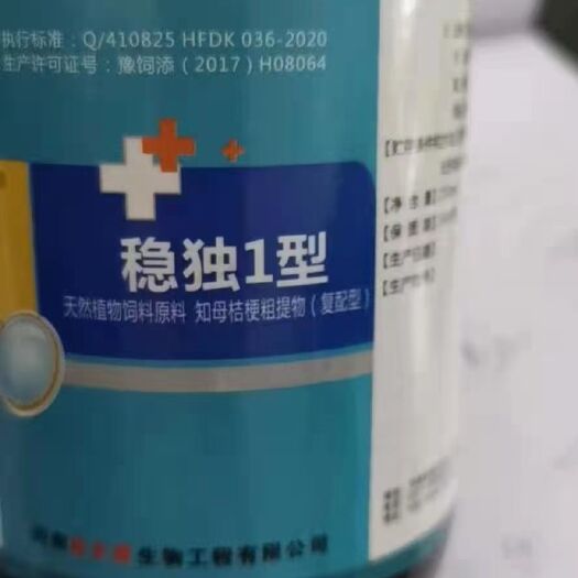 郑州混合型饲料添加剂 稳独1型