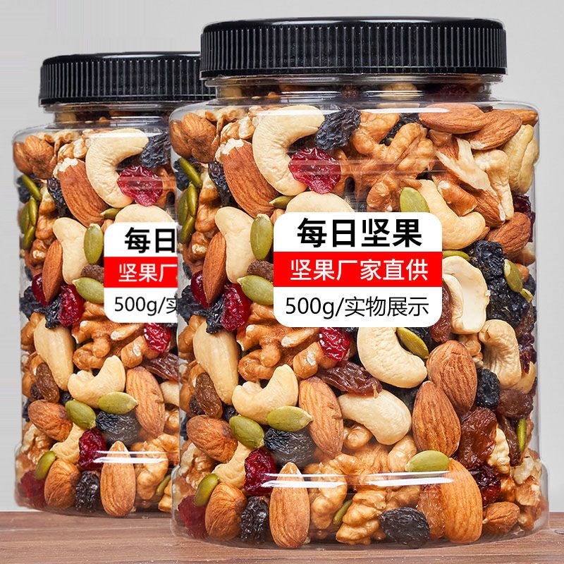 坚果包  每日坚果250g含罐重混合坚果仁干果仁罐装干果