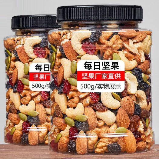 湘潭县坚果包  每日坚果250g含罐重混合坚果仁干果仁罐装孕妇干果